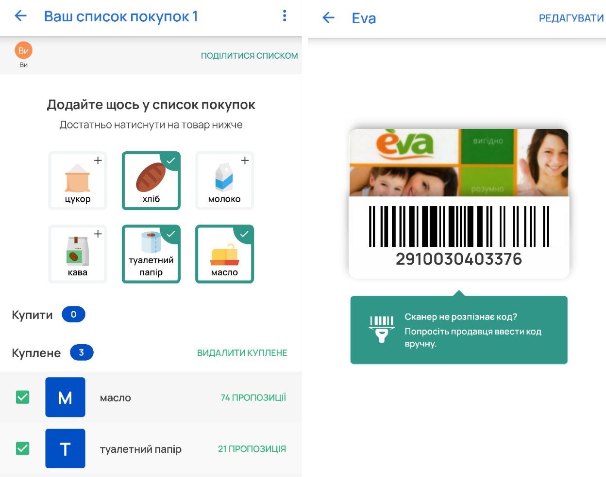Экономьте на покупках с бесплатными приложениями для магазинов: топ лучших